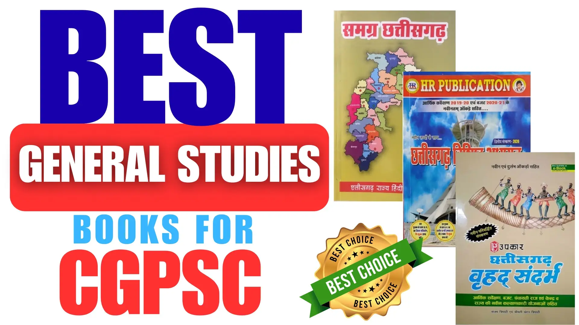 best book for cgpsc general studies